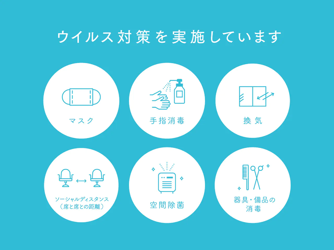 高円寺駅南口徒歩2分の歯医者、高円寺PAL歯科医院の院内感染予防対策