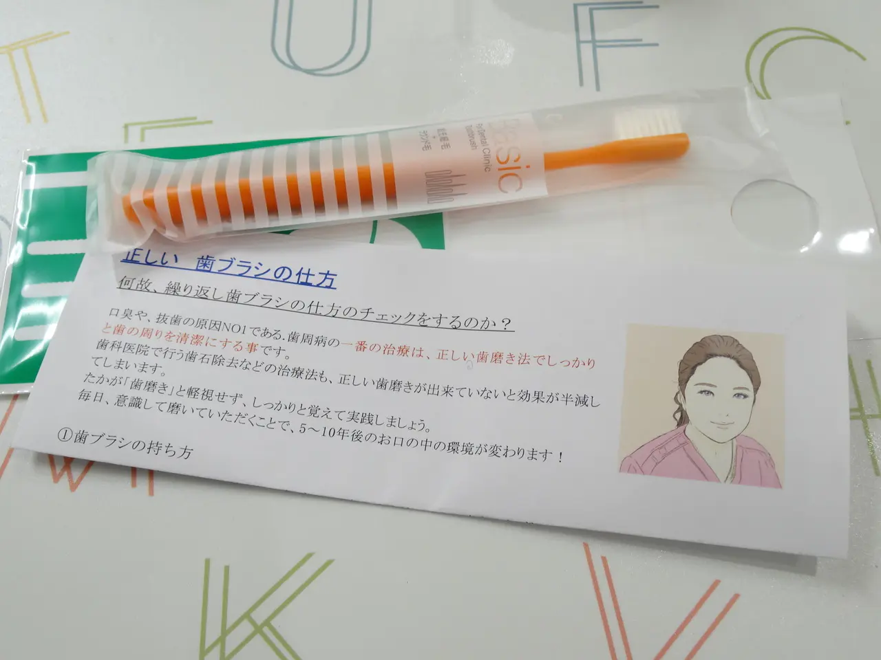 高円寺駅南口徒歩2分の歯医者、高円寺PAL歯科医院の治療後のメンテナンス