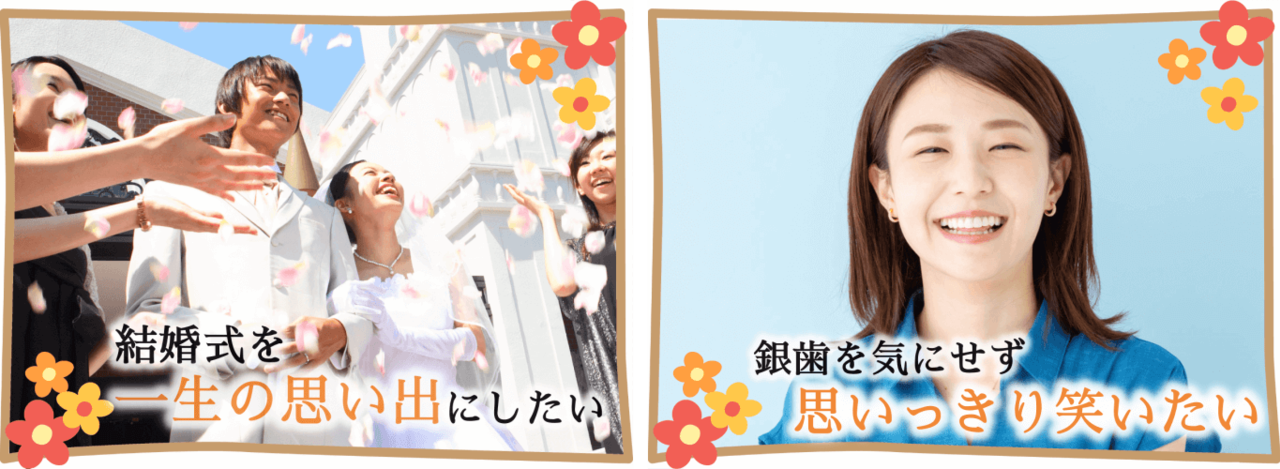 高円寺駅南口徒歩2分の歯医者、高円寺PAL歯科医院のセラミック治療