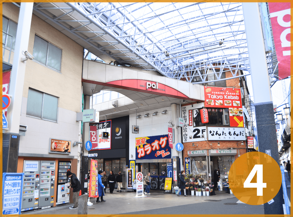 JR高円寺駅から高円寺PAL歯科医院までの道のり