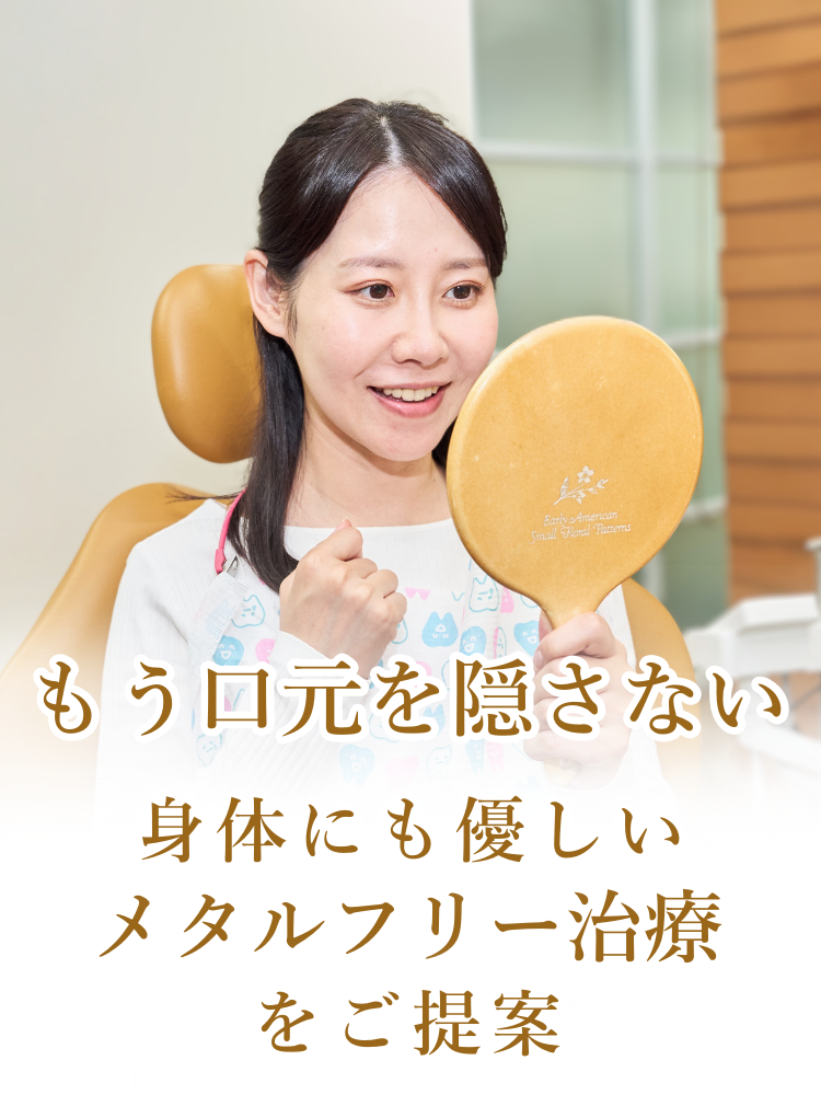 高円寺駅南口徒歩2分の歯医者、高円寺PAL歯科医院