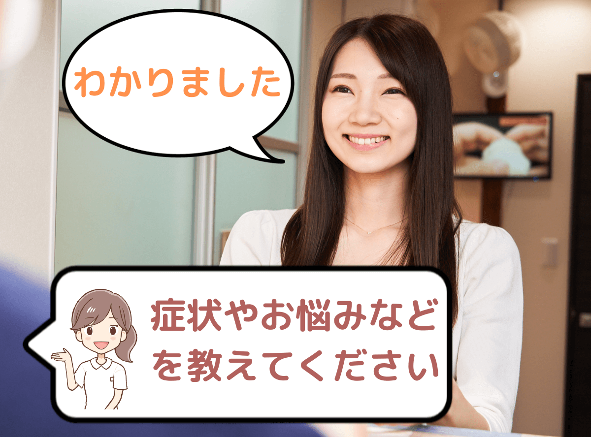 高円寺駅南口徒歩2分の歯医者、高円寺PAL歯科医院の診療の流れ