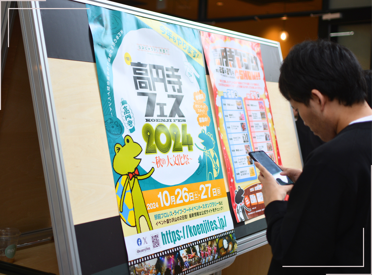 高円寺駅南口徒歩2分の歯医者、高円寺PAL歯科医院の高円寺についての紹介