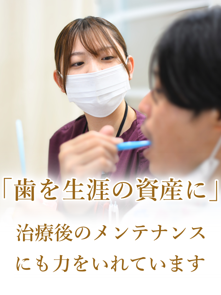 高円寺駅南口徒歩2分の歯医者、高円寺PAL歯科医院