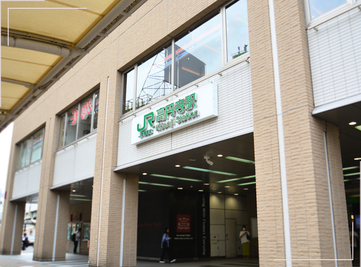 高円寺駅南口徒歩2分の歯医者、高円寺PAL歯科医院の高円寺についての紹介