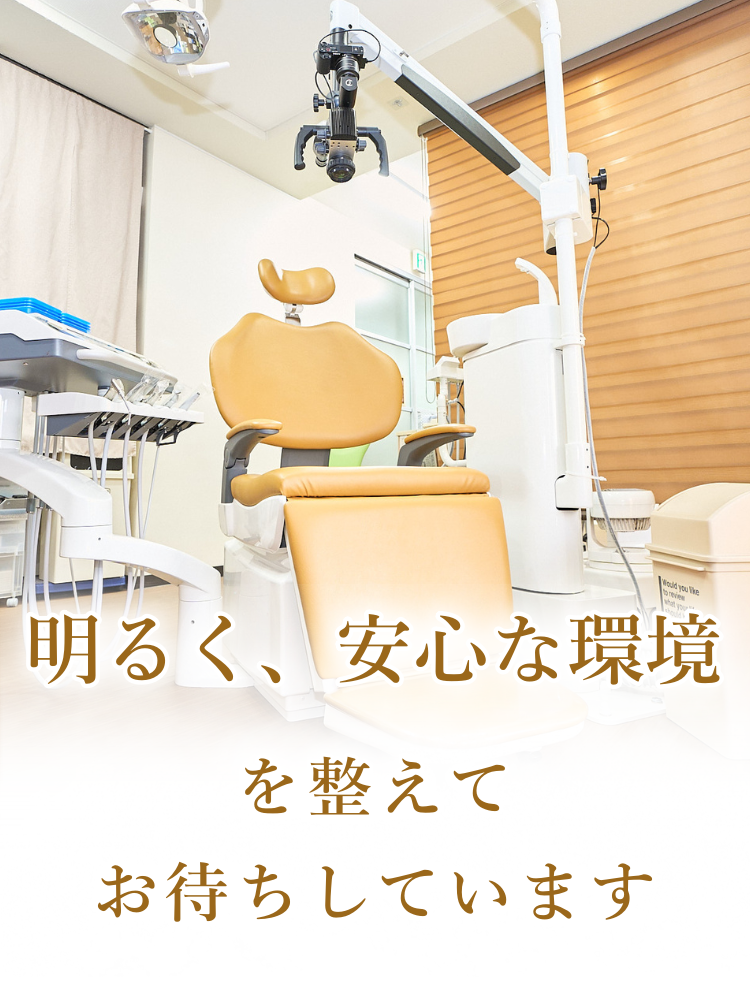 高円寺駅南口徒歩2分の歯医者、高円寺PAL歯科医院