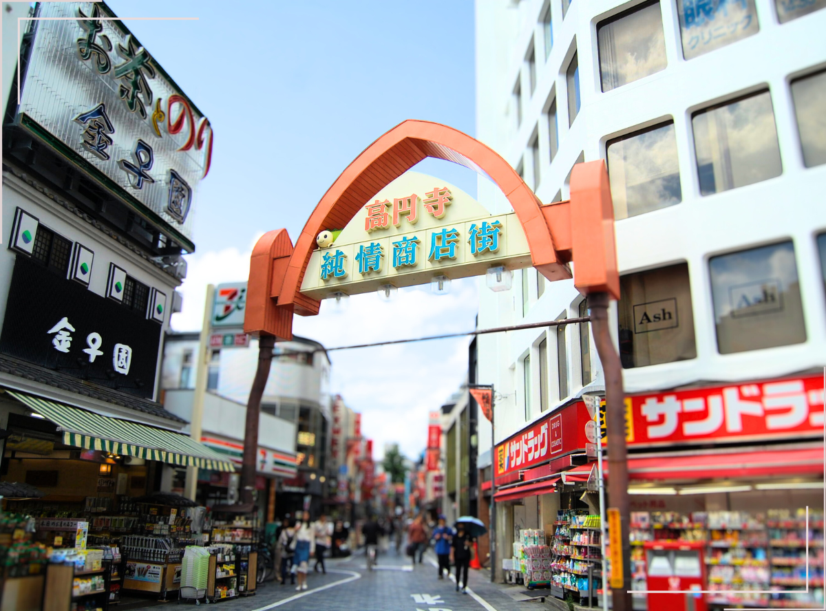 高円寺駅南口徒歩2分の歯医者、高円寺PAL歯科医院の高円寺についての紹介