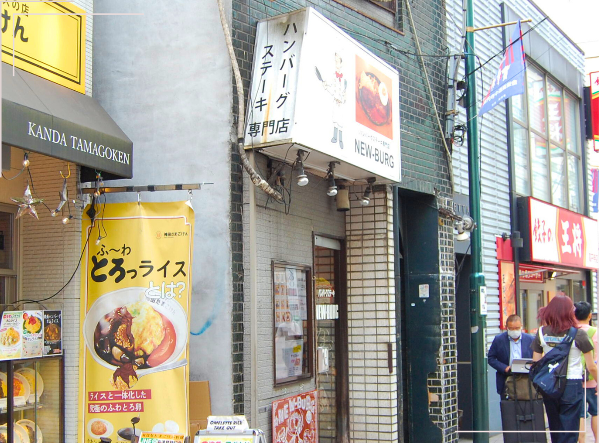 高円寺駅南口徒歩2分の歯医者、高円寺PAL歯科医院の高円寺についての紹介