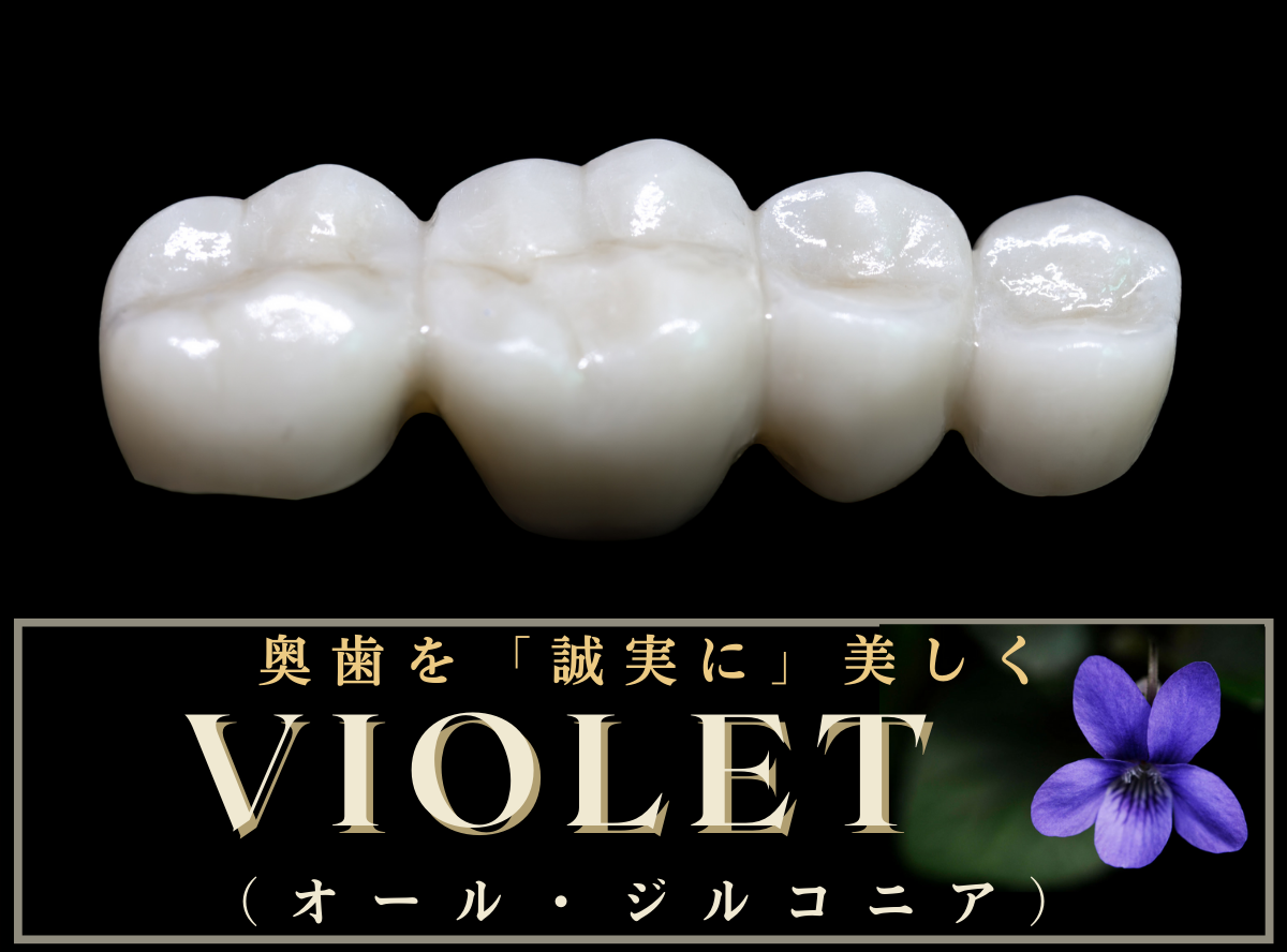 高円寺駅南口徒歩2分の歯医者、高円寺PAL歯科医院のセラミック治療