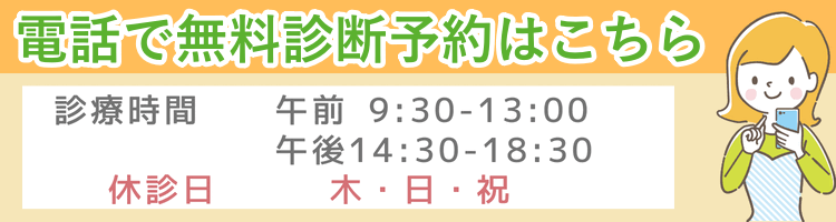 高円寺駅南口徒歩2分の歯医者、高円寺PAL歯科医院のセラミック治療