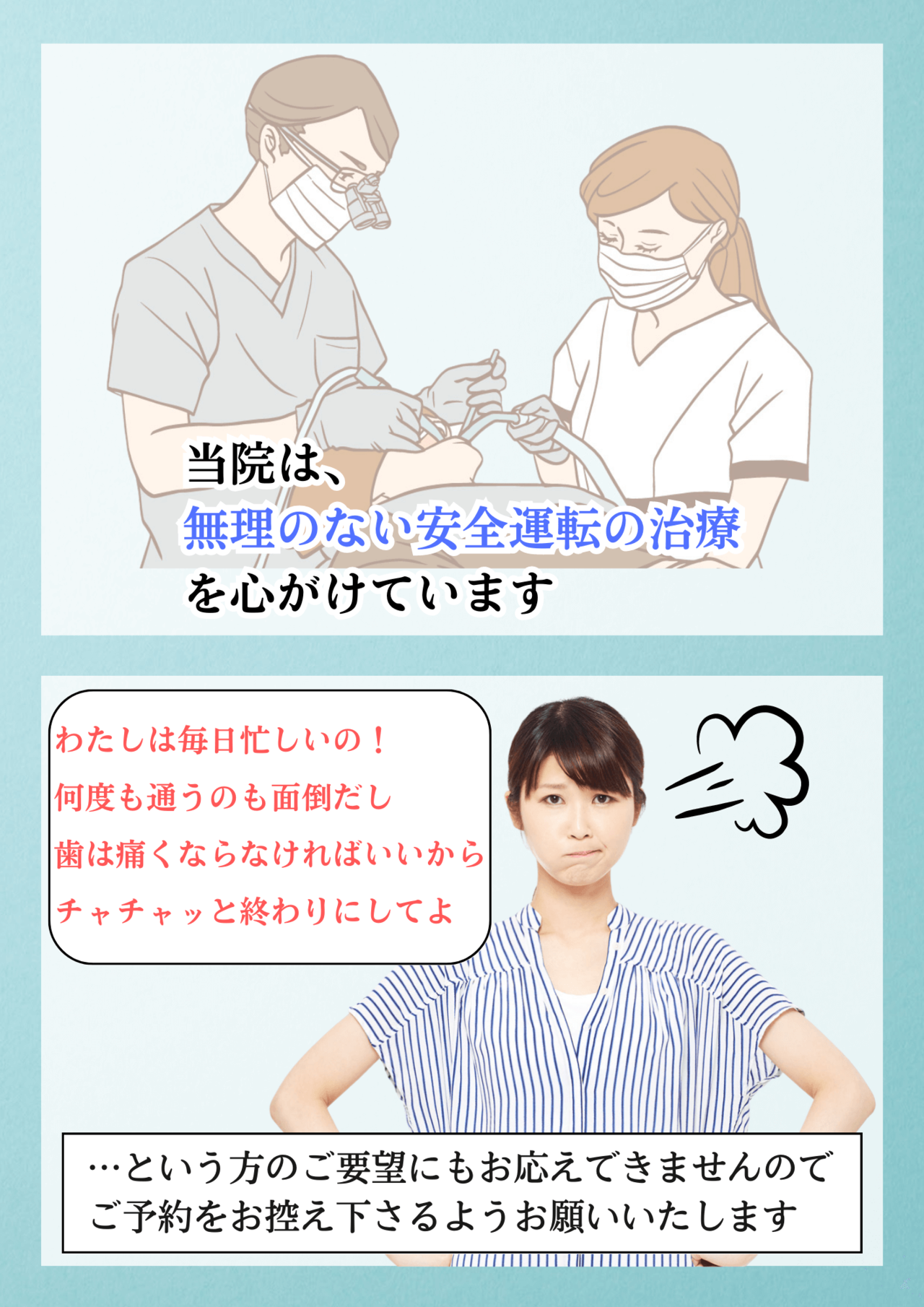 高円寺駅南口徒歩2分の歯医者、高円寺PAL歯科医院のご予約、お問い合わせ方法