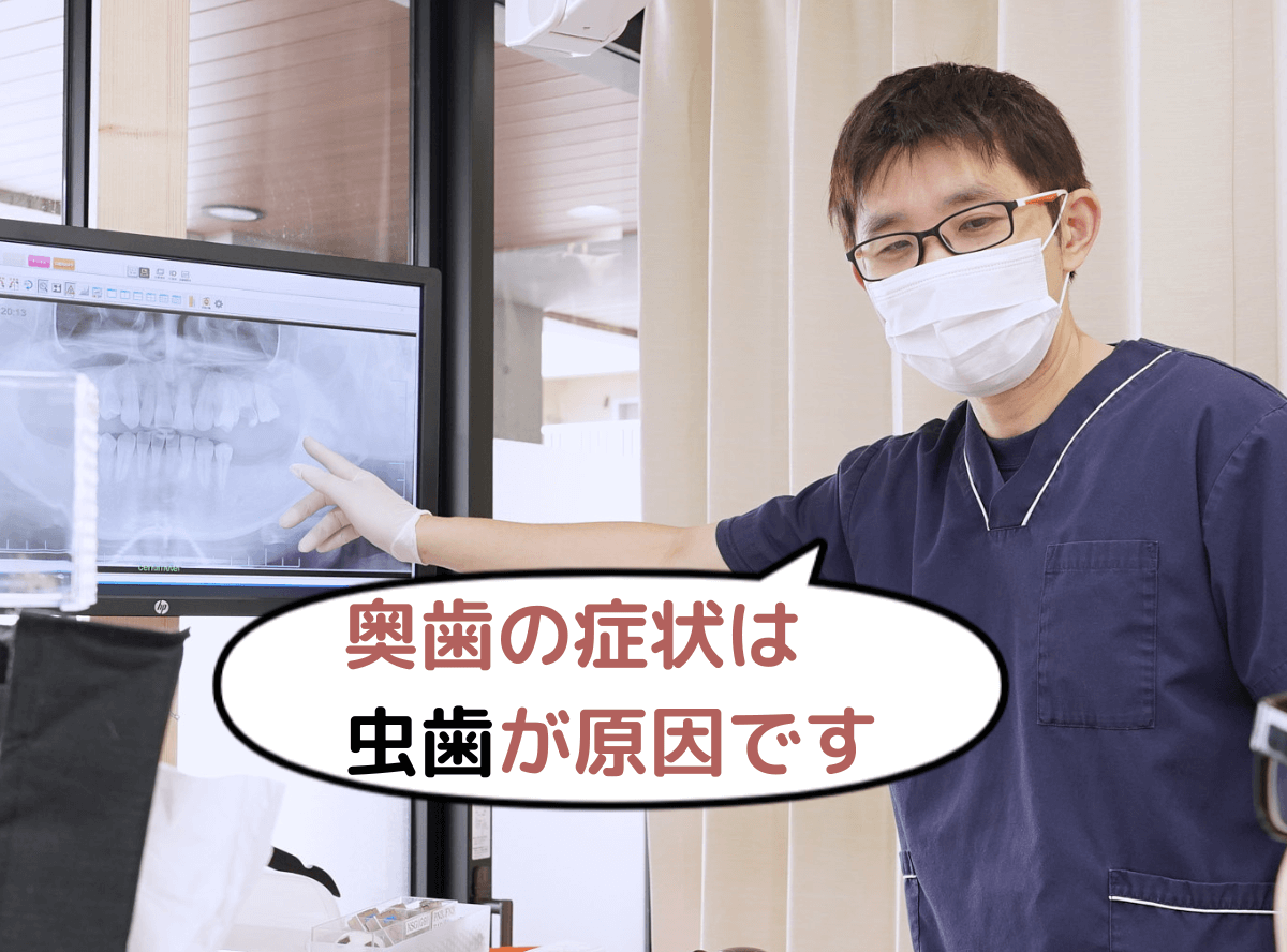 高円寺駅南口徒歩2分の歯医者、高円寺PAL歯科医院の診療の流れ