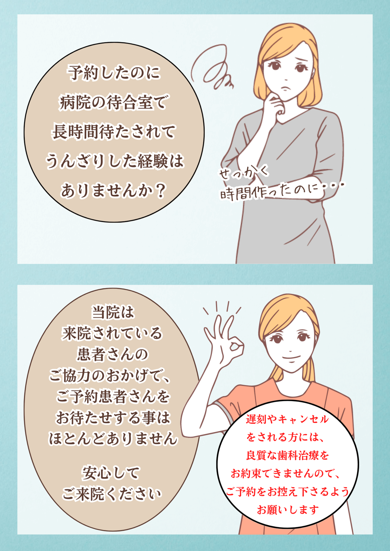 高円寺駅南口徒歩2分の歯医者、高円寺PAL歯科医院のご予約、お問い合わせ方法