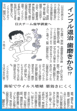 高円寺駅南口徒歩2分の歯医者、高円寺PAL歯科医院の歯周病治療