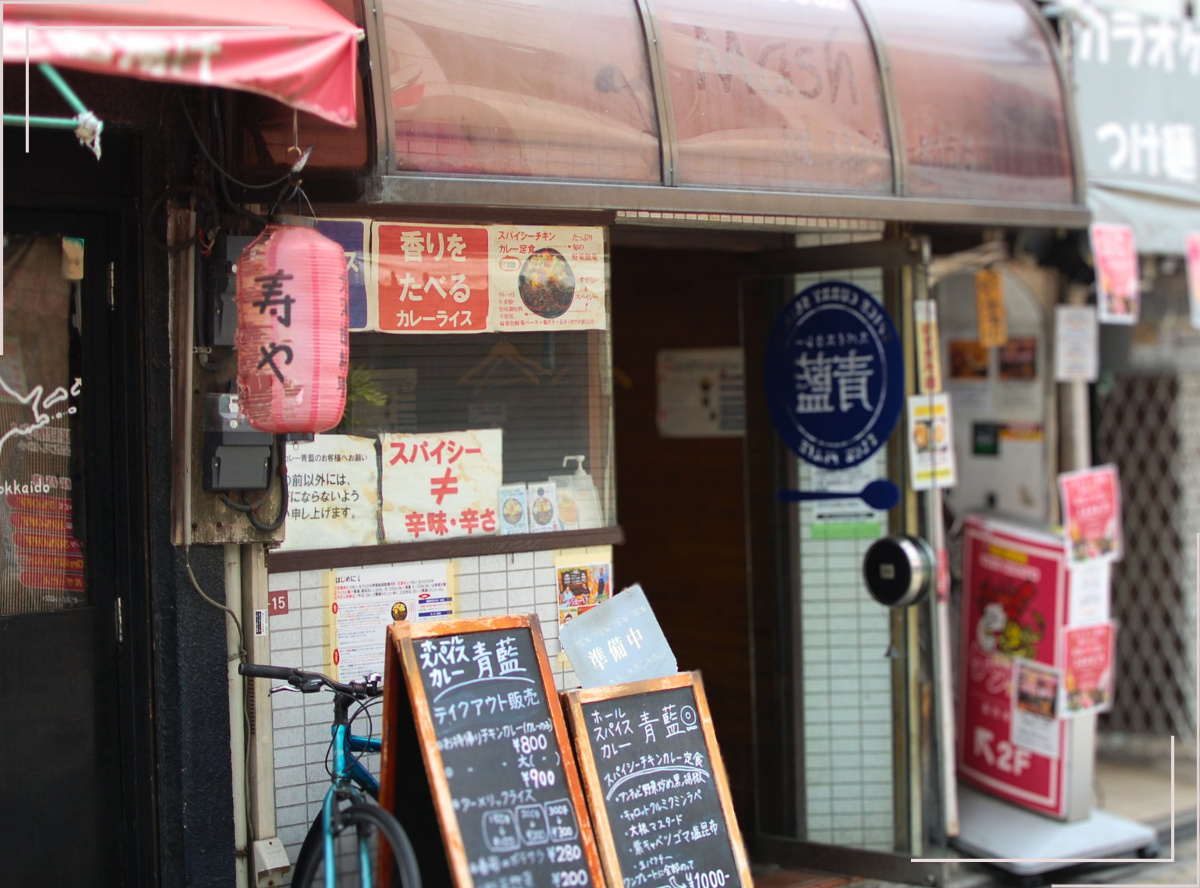 高円寺駅南口徒歩2分の歯医者、高円寺PAL歯科医院の高円寺についての紹介