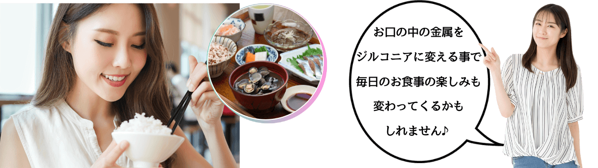 高円寺駅南口徒歩2分の歯医者、高円寺PAL歯科医院のセラミック治療