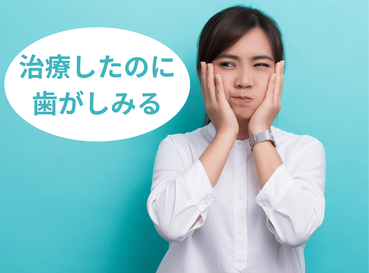 歯の治療の器具_ベースセメント-1