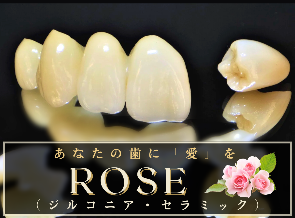 高円寺駅南口徒歩2分の歯医者、高円寺PAL歯科医院のセラミック治療