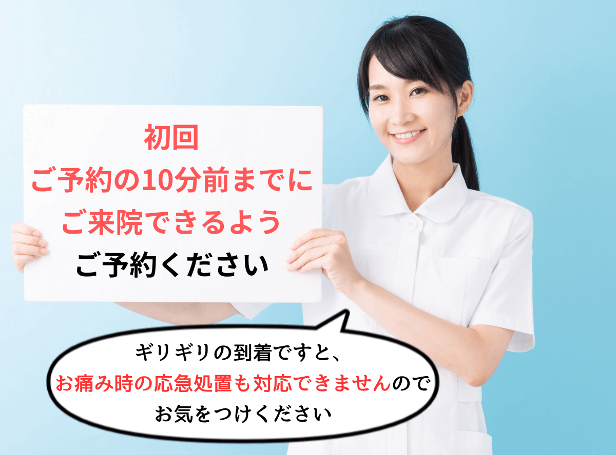 高円寺駅南口徒歩2分の歯医者、高円寺PAL歯科医院のご予約、お問い合わせ方法