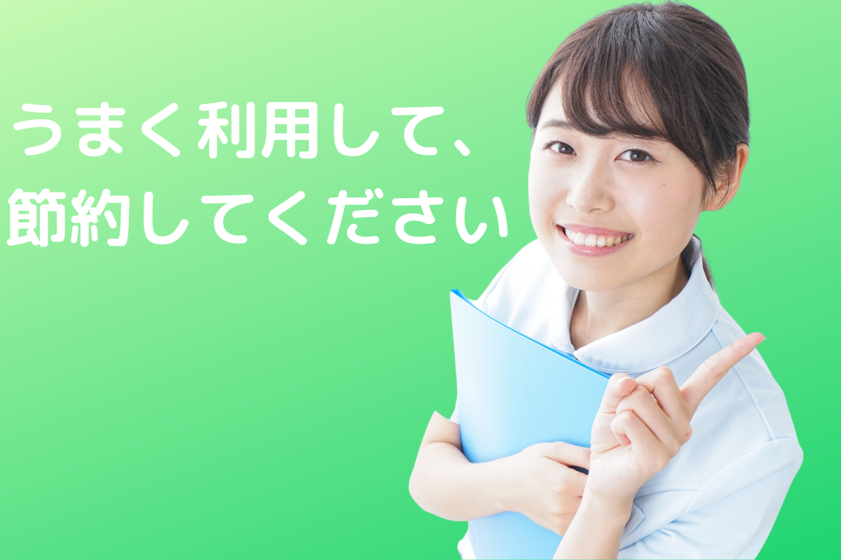 高円寺駅南口徒歩2分の歯医者、高円寺PAL歯科医院の医療費控除について