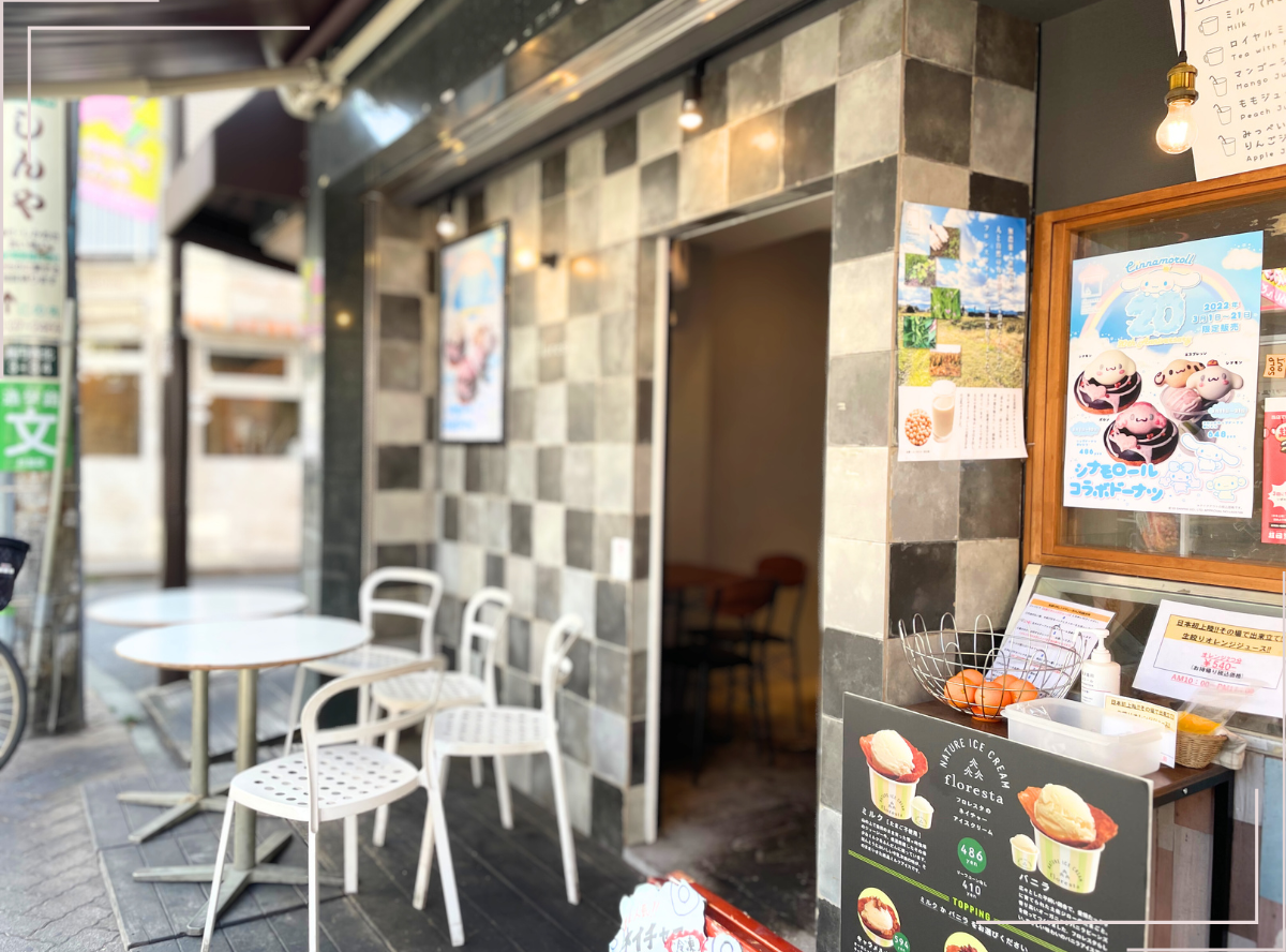 高円寺駅南口徒歩2分の歯医者、高円寺PAL歯科医院の高円寺についての紹介