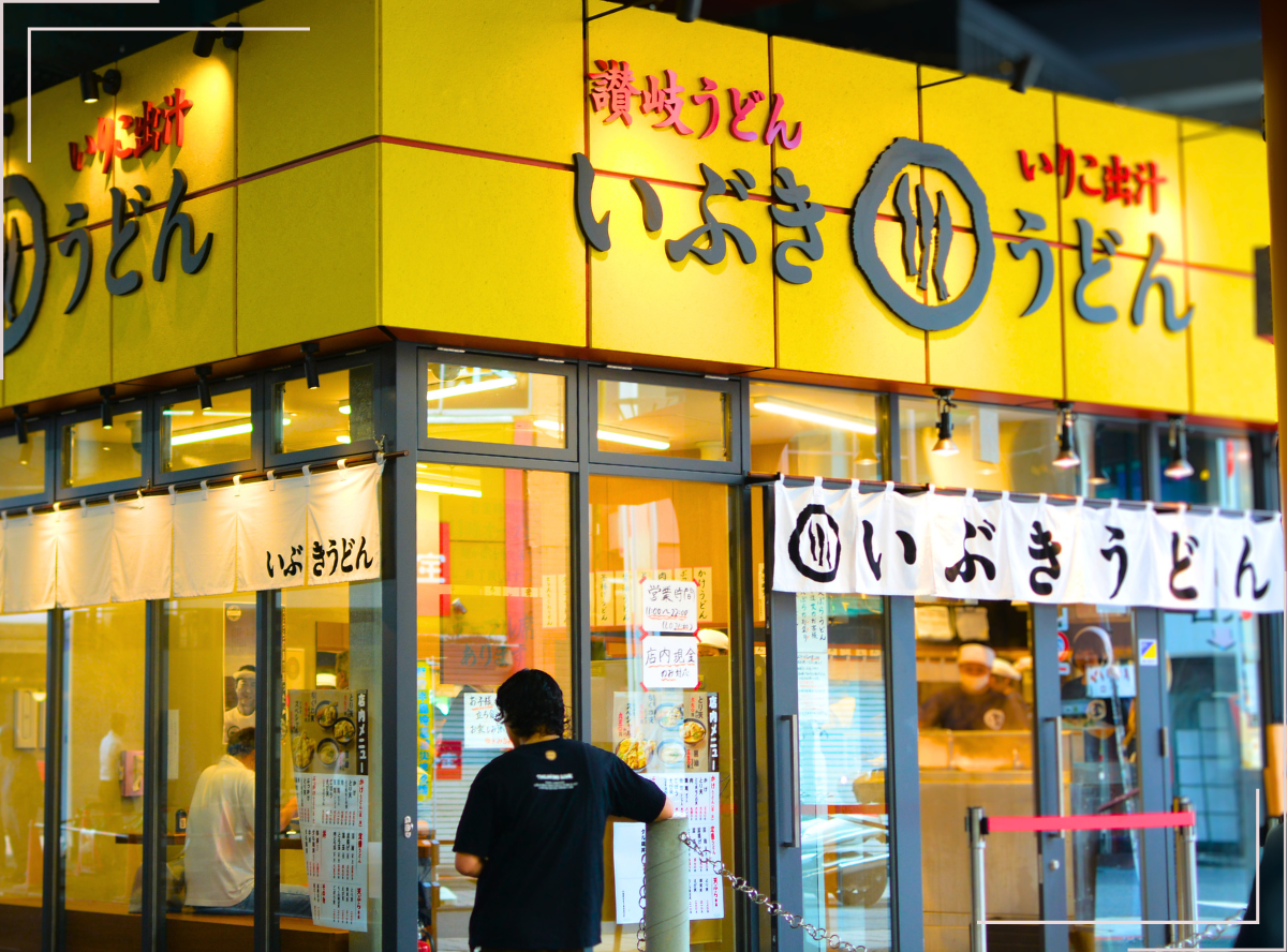 高円寺駅南口徒歩2分の歯医者、高円寺PAL歯科医院の高円寺についての紹介