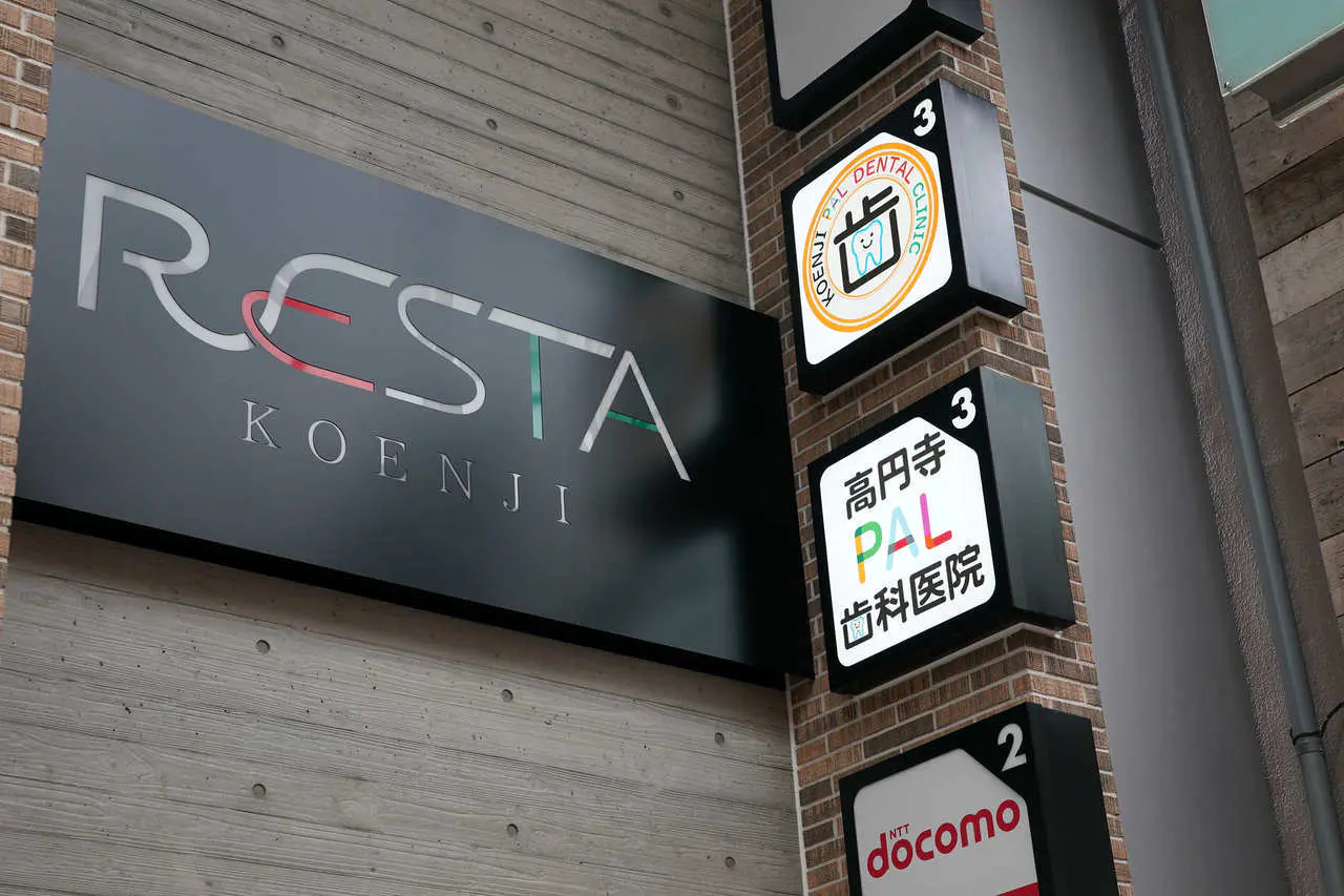 高円寺駅南口徒歩2分の歯医者、高円寺PAL歯科医院の院内ツアー