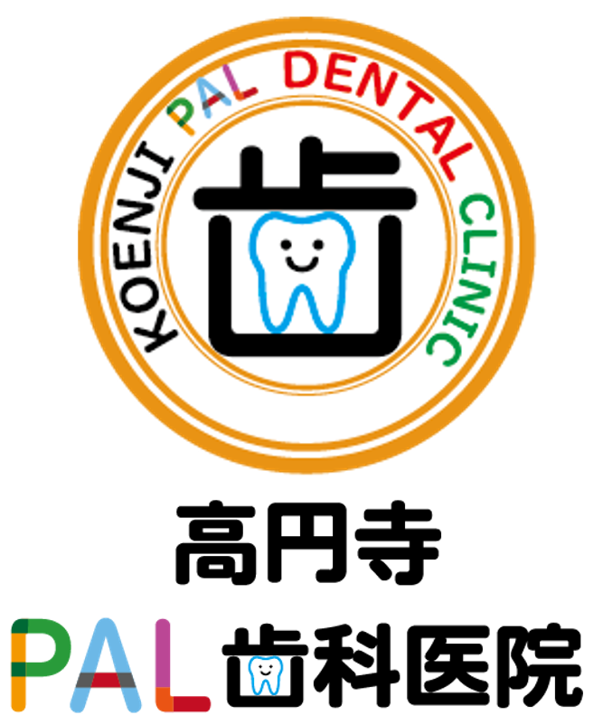 高円寺駅南口徒歩2分の歯医者、高円寺PAL歯科医院